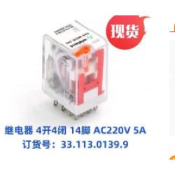 Wieland威琅德国威琅33.113.0139.94NAC220/240V继电器
