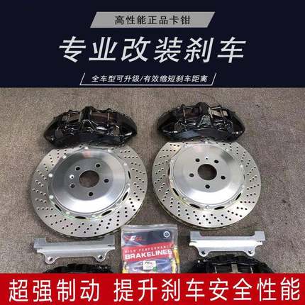 汽车卡钳改装适用于五十铃D-MAX刹车卡钳bremboGT6ap9200套装