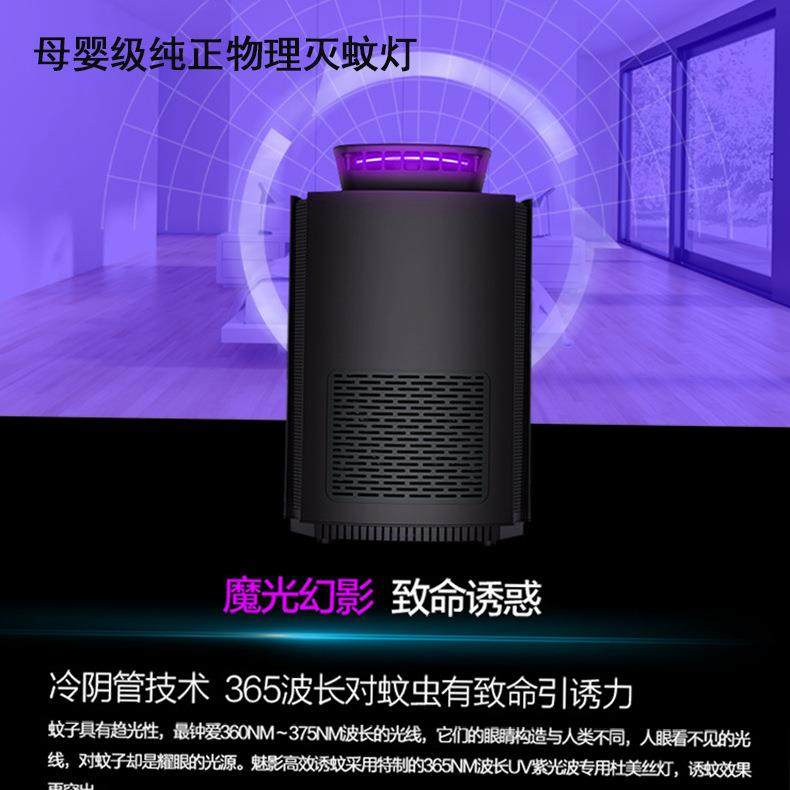 光触媒家用灭蚊灯插电智能灭蚊灯吸入式365灭蚊器usb捕蚊器,特色手工艺,其他特色工艺品,淘宝优惠券,粉丝福利购,淘宝优惠卷