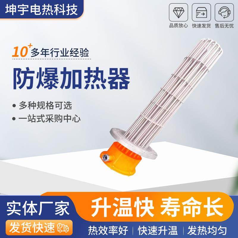 防爆加热管大功率工业油罐水箱加热管水箱电热棒法兰电热管,自行车/骑行装备/零配件,更多零件/配件,淘宝优惠券,粉丝福利购,淘宝优惠卷