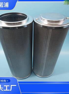 HC9901FCP26H高压滤芯