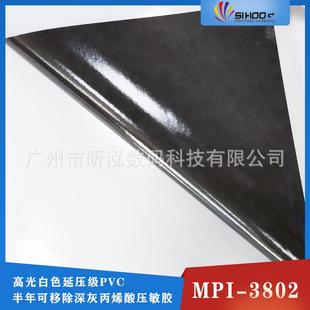 艾利MPI3802高光白色车贴广告喷绘打印可移除黑胶车身贴背胶