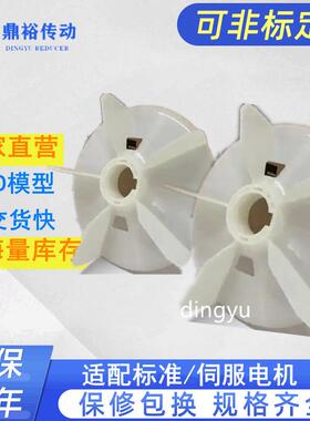 电机风叶DRS90M4原装配件13638238风扇叶片塑料风叶尾端轴17MM