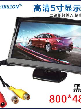800X480高清5寸显示器车载液晶显示屏二路AV输入倒车优先黑边