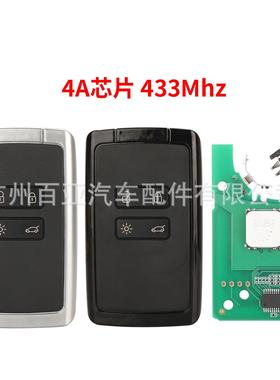 适用于4键雷诺智能遥控汽车钥匙434mhz-4A芯片银色黑色背后平
