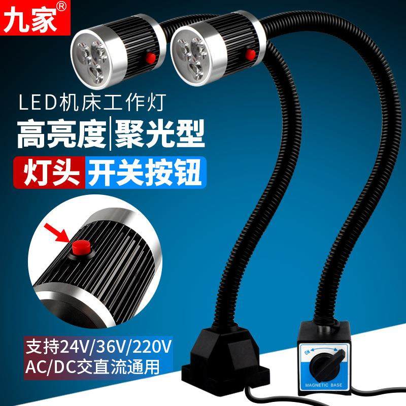 九家LED机床工作灯9W220V大功率磁吸性磁铁工作灯长臂软管照明灯,清洗/食品/商业设备,风口/风叶/风机配件,淘宝优惠券,粉丝福利购,淘宝优惠卷