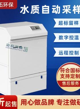 SBC-6000型（卧式）A、B均质混匀桶带24瓶超标留样仪冷藏式