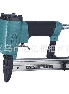 P515DFC气动片钉枪相框片钉枪相框枪气钉枪气动枪