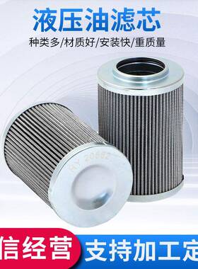 液压滤芯篦冷机高压油站管路滤芯938774Q液压油站油除杂质滤芯