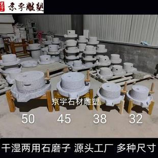 家用花岗岩小石磨传统工艺手推磨天然石头磨盘石雕商用电动石磨子