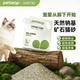 petleap钠基猫砂强结团除臭低尘不粘底矿石矿物猫砂4.6kg多猫家庭