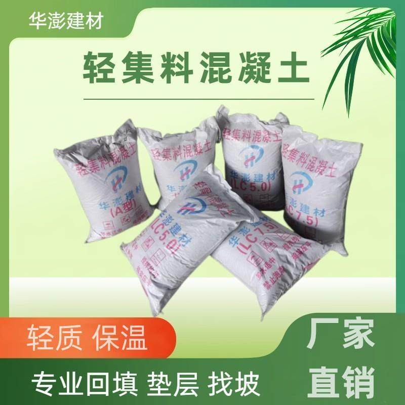 干拌复合轻集料混凝土A型B型LC5.0LC7.5型楼顶找坡地面回填料,基础建材,透水混凝土,淘宝优惠券,粉丝福利购,淘宝优惠卷
