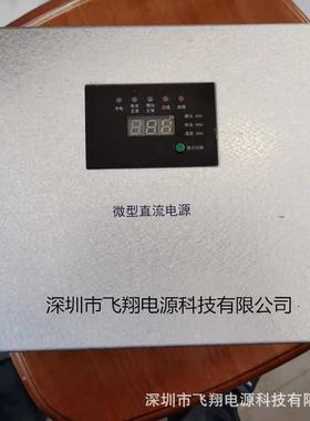 销售RD100-220L分布式直流电源