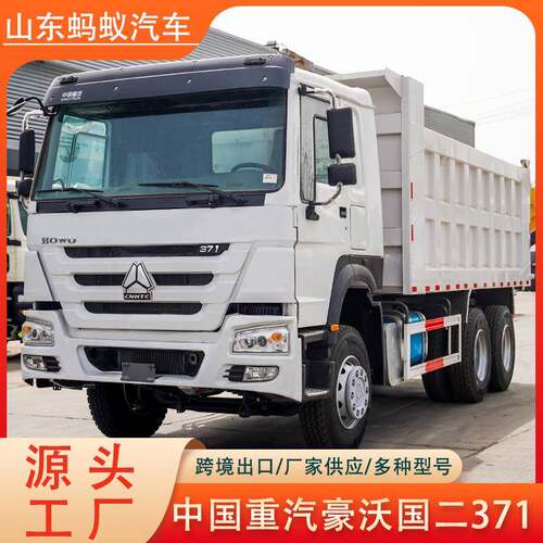 库存新车出口HOWO中国重汽豪沃371/375马力自卸车汽车6*4后八轮货