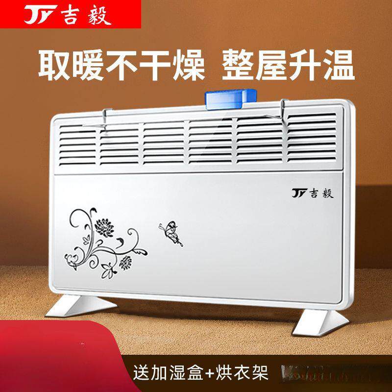 取暖器家用省电居浴两用节能静音电暖气暖风机浴室防水对流电暖器