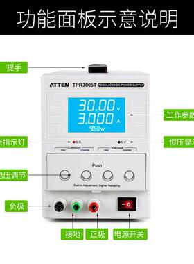 线性直流稳压电源TPR3003T/TPR3005T恒流恒压可调维修电源