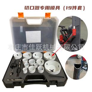 切管器配件19件套，多规格孔锯套装适合多种复合角切割直销