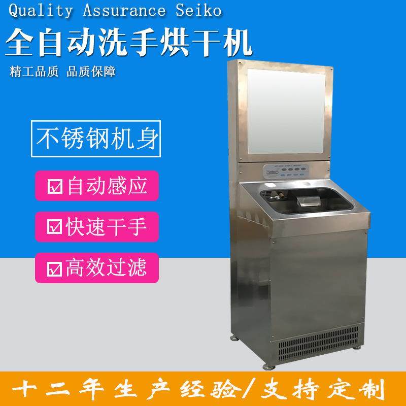 洗手烘干机全自动感应洗手快速吹干不锈钢洗手台东莞清溪,自行车/骑行装备/零配件,更多零件/配件,淘宝优惠券,粉丝福利购,淘宝优惠卷