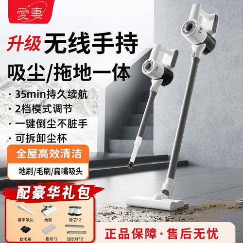 爱妻无线吸尘机家用大吸力手持吸拖一体机车载充电便携式除尘器
