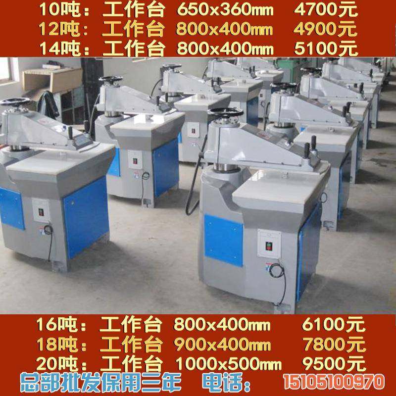 生产10吨12吨16吨皮革手套布料液压摇臂裁断机摇臂下料机,自行车/骑行装备/零配件,更多零件/配件,淘宝优惠券,粉丝福利购,淘宝优惠卷