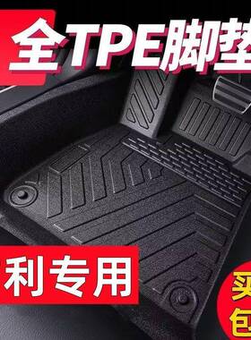 适用银河L7/E8星瑞L四代帝豪GS/GL博越PRO远景X6PRO防位移tpe脚垫