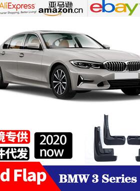 适用于2002-2025款宝马3系BMW3SeriesG20挡泥板挡泥皮