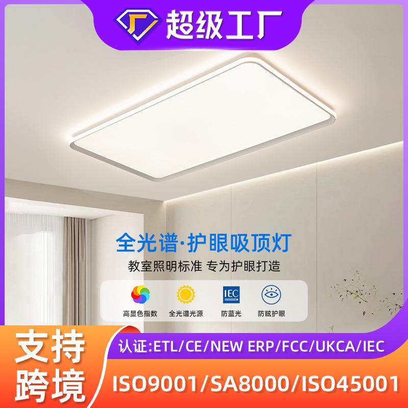 护眼吸顶灯客厅全光谱无频闪普瑞灯珠卧室灯防蓝光led儿童房灯,自行车/骑行装备/零配件,更多零件/配件,淘宝优惠券,粉丝福利购,淘宝优惠卷