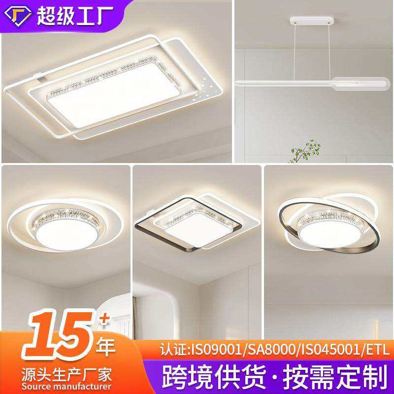 严选现代简约客厅吸顶灯餐厅卧室吸顶灯护眼中山全屋灯具组合套餐,清洗/食品/商业设备,风口/风叶/风机配件,淘宝优惠券,粉丝福利购,淘宝优惠卷