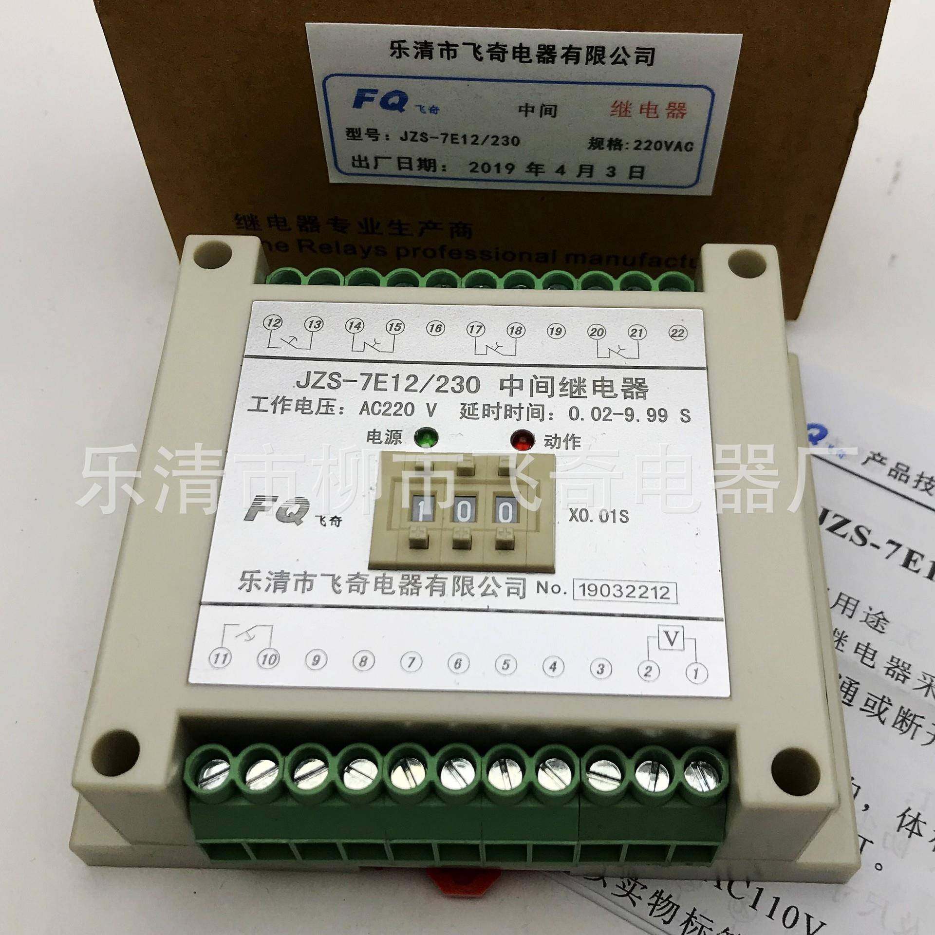 JZS-7E14/20JZS-7E14/11JZS-7E12/11静态可调延时中间继电器,自行车/骑行装备/零配件,更多零件/配件,淘宝优惠券,粉丝福利购,淘宝优惠卷