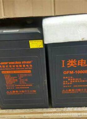 南都GFM-1000E南都蓄电池2V1000AH通信用蓄电池报价
