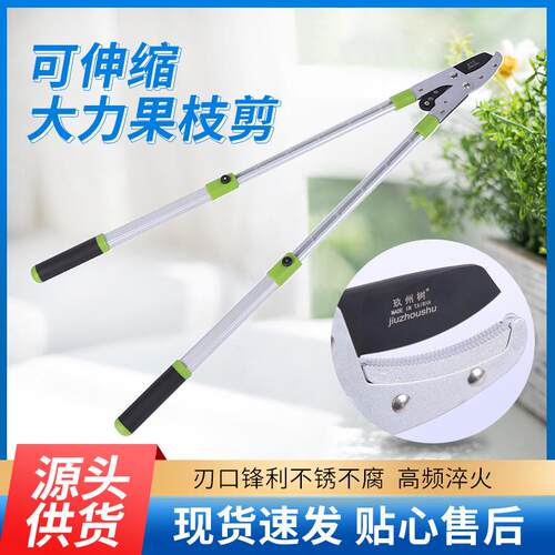 可伸缩大力果枝剪园林工具粗枝剪省力好用弯头修枝剪果树加长