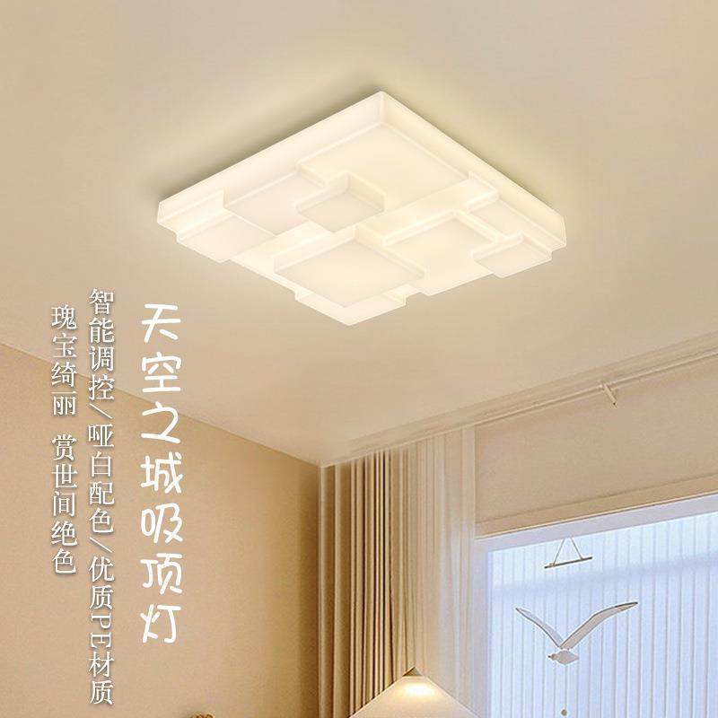 新款奶油风卧室灯全光谱现代简约北欧极简主卧灯房间灯方块吸顶灯,清洗/食品/商业设备,风口/风叶/风机配件,淘宝优惠券,粉丝福利购,淘宝优惠卷