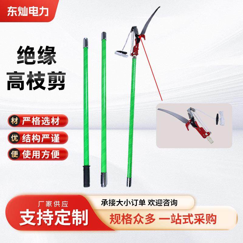 电力绝缘高枝剪高空维护伸缩剪果园园林工具树木修剪剪枝,金属材料及制品,金属加工件/五金加工件,淘宝优惠券,粉丝福利购,淘宝优惠卷