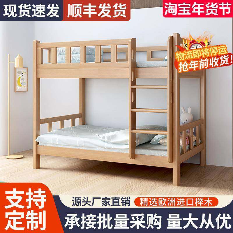 上下铺双层床全实木高低床上下床子母床多功能两层大人木床儿童床,特色手工艺,其他特色工艺品,淘宝优惠券,粉丝福利购,淘宝优惠卷