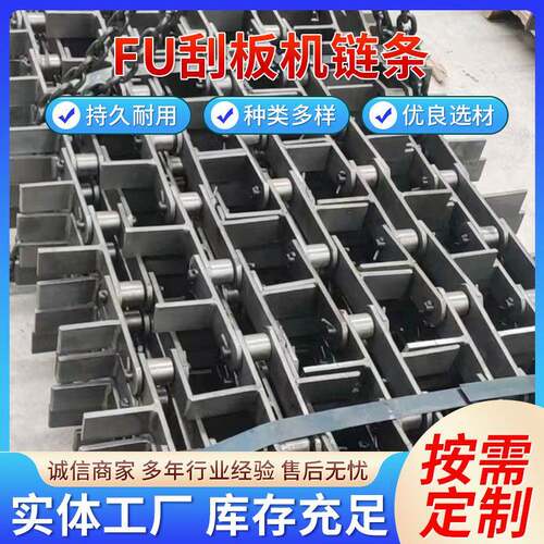 现货供应FU150FU200FU270FU350FU410刮板输送机链条