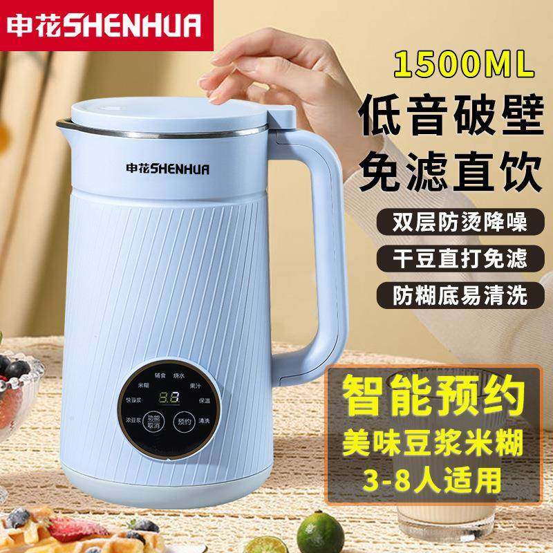 申花迷你破壁机小型豆浆机多功能全自动免过滤料理加热辅食果汁机,清洗/食品/商业设备,风口/风叶/风机配件,淘宝优惠券,粉丝福利购,淘宝优惠卷