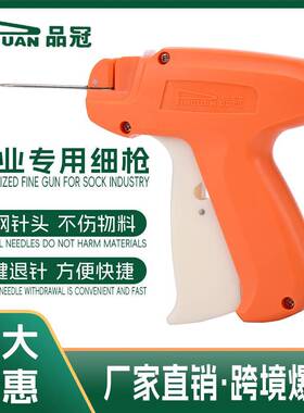 直销品冠F6.0加长细枪袜子枪毛巾枪吊牌枪缝纫枪打厚料