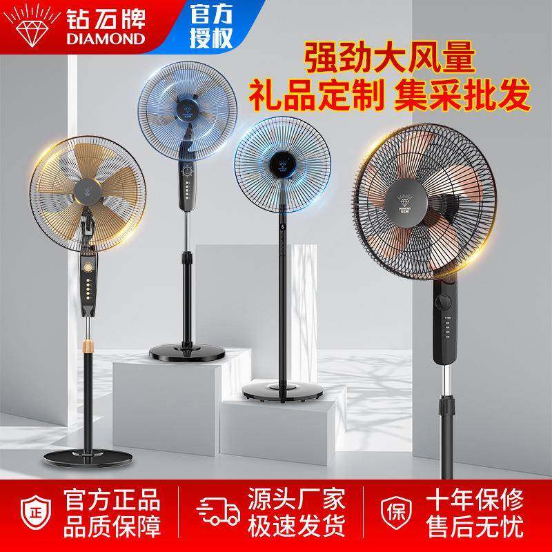 钻石牌电风扇落地扇家用强风力小型宿舍台式机械办公室大风力电扇,自行车/骑行装备/零配件,更多零件/配件,淘宝优惠券,粉丝福利购,淘宝优惠卷
