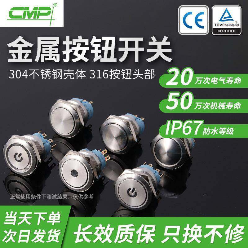 25MM金属防水按钮开关自锁式接插脚铜镀铬304不锈钢自复位圆头316,自行车/骑行装备/零配件,更多零件/配件,淘宝优惠券,粉丝福利购,淘宝优惠卷
