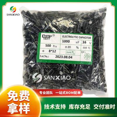 直插铝电解电容16V1000uF8*128*1610*17现货供应chongx可直拍