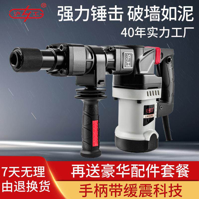 电动工具电镐单用工业级大功率混凝土打墙开槽冲击钻电锤电镐其他