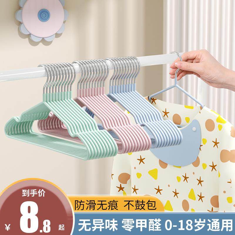 儿童衣架晾衣挂婴儿无痕防滑宝宝小衣架家用挂衣中童大童小孩衣架,清洗/食品/商业设备,风口/风叶/风机配件,淘宝优惠券,粉丝福利购,淘宝优惠卷