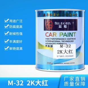 众船桶装 322K大红汽车表面修补耐高温喷漆直销