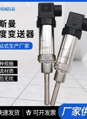 赫斯曼温度变送器PT100热电阻4-20mA航空插一体化温度变送器