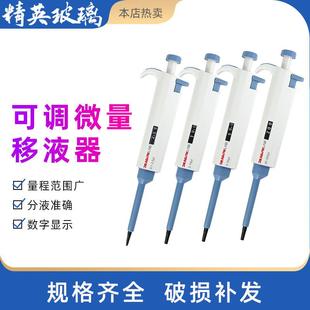 大龙移液器手动可调微量移液枪定量加样器排枪实验室加液器