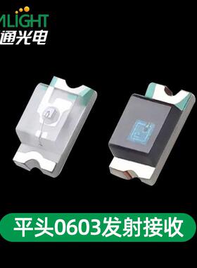 LED发光管平头0603红外发射940/850nm黑胶正极反极大芯片接收管