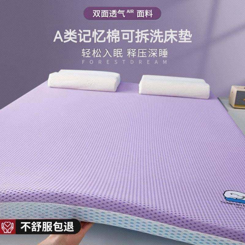 记忆棉床垫家用软垫租房专用学生宿舍榻榻米床褥子海绵垫可直发,清洗/食品/商业设备,风口/风叶/风机配件,淘宝优惠券,粉丝福利购,淘宝优惠卷