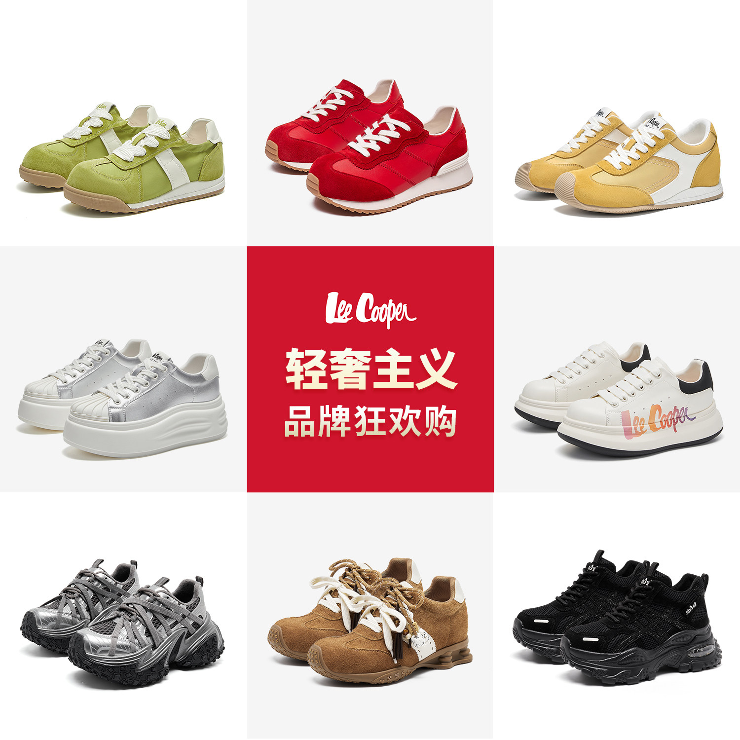 【孟子义代言品牌】Lee Cooper2026秋款男女德训鞋老爹鞋休闲板鞋