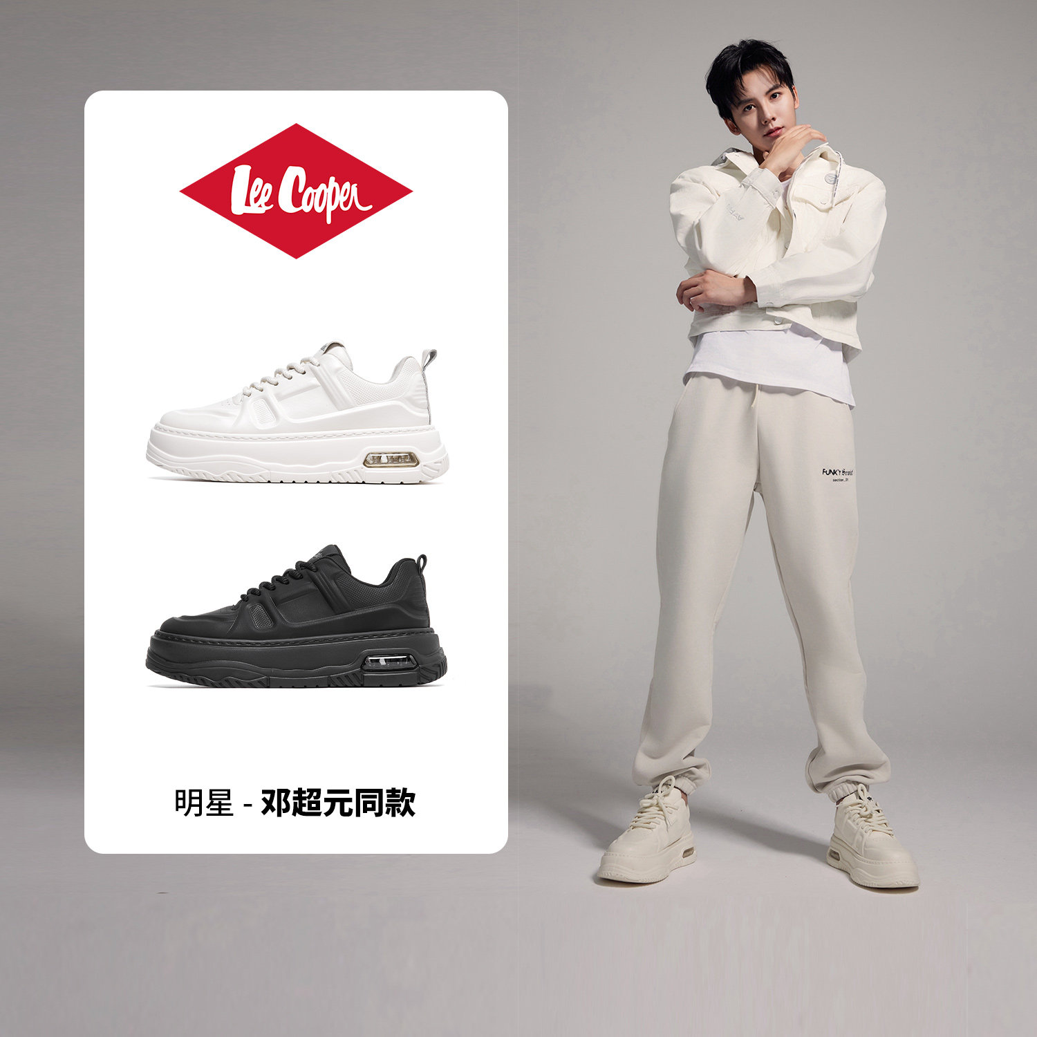 Lee Cooper厚底板鞋男款2026新款秋季增高气垫小白鞋潮流休闲男鞋