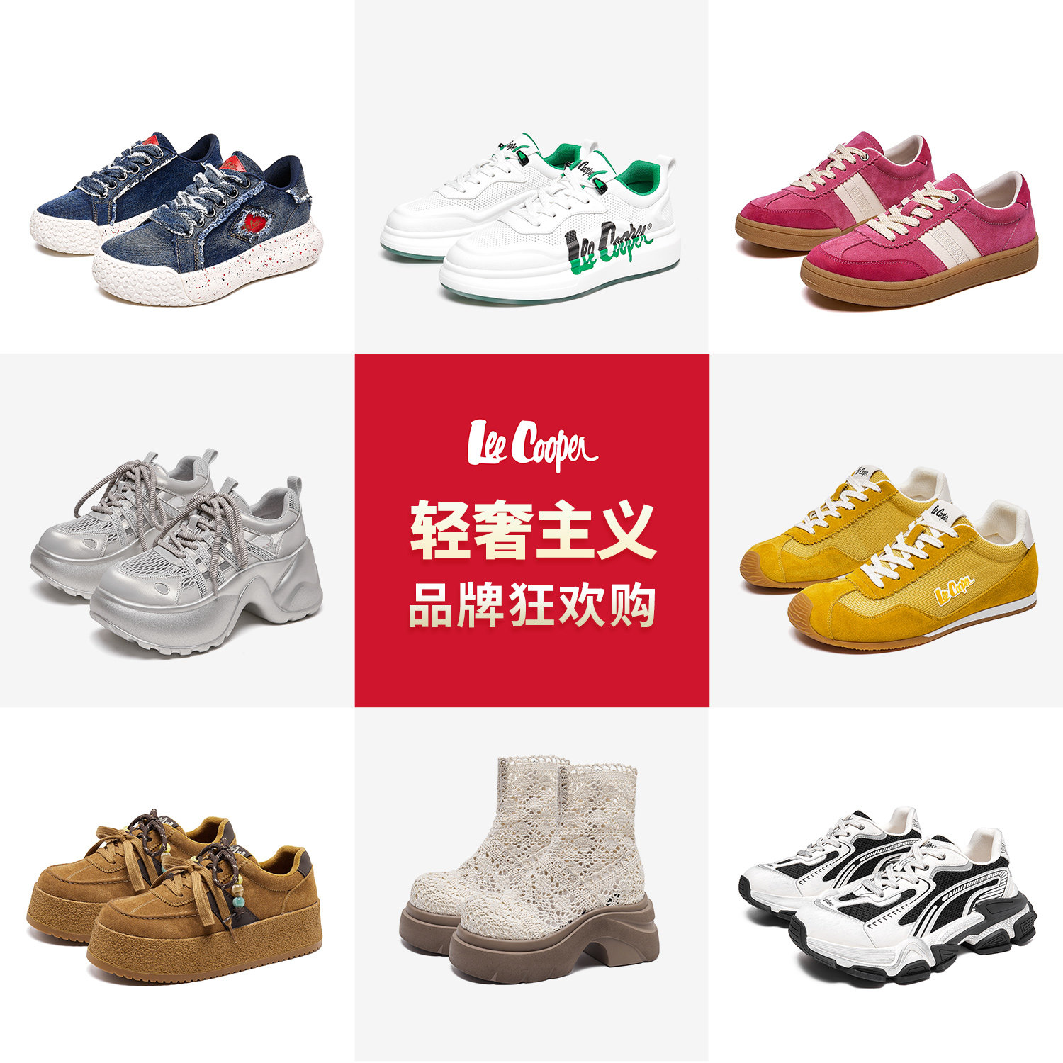 【孟子义代言品牌】Lee Cooper春夏男女款德训鞋老爹鞋休闲板鞋
